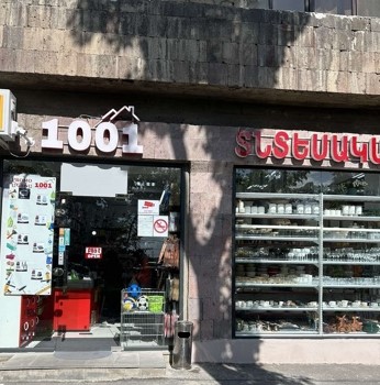 Երևան  Շիրազ 26/75